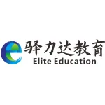 四川省驿力达教育科技有限公司