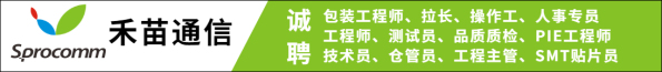 禾苗