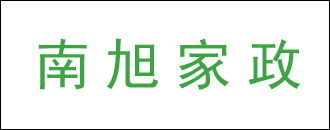 瀘州市南旭家政服務有限公司的logo