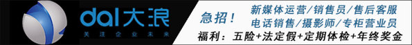 大浪科技