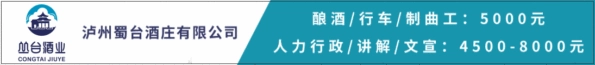 泸州蜀台酒庄有限公司