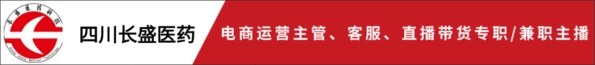 四川長盛醫藥科技有限
