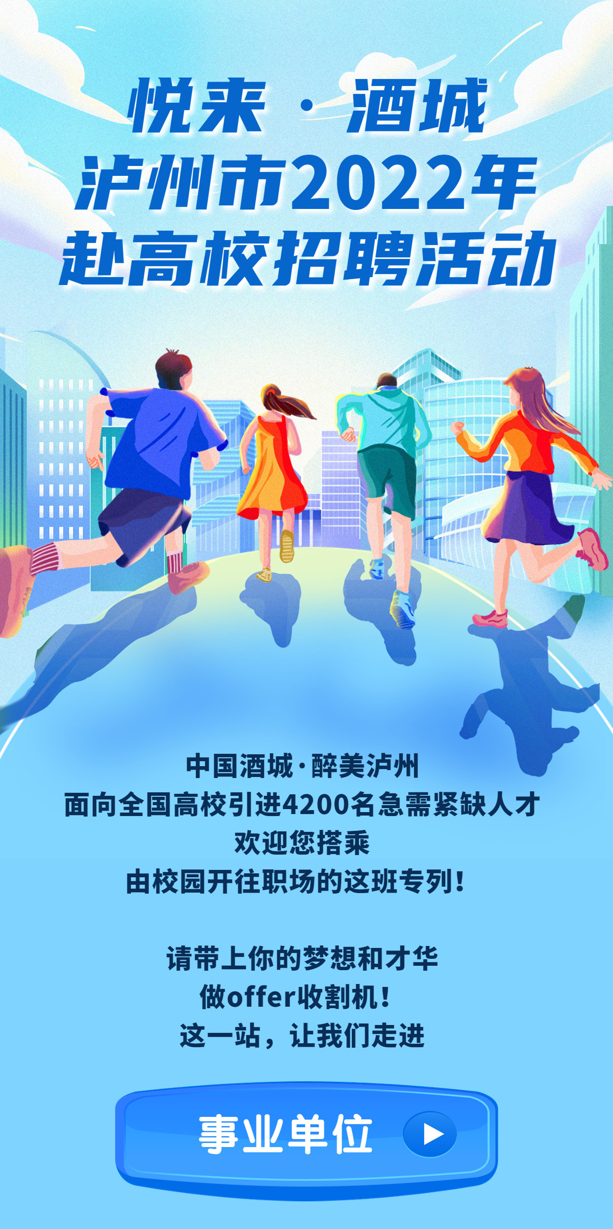事业单位.jpg