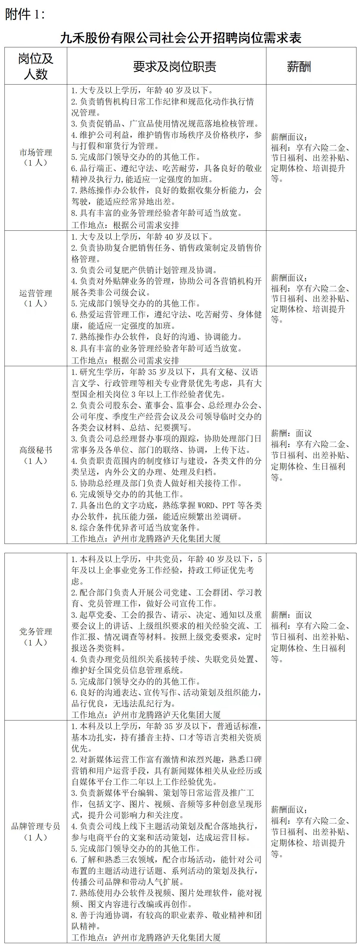 微信图片_20230810144815.jpg