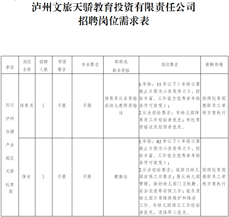 1737510235604722.png 微信图片_20250122094042.png