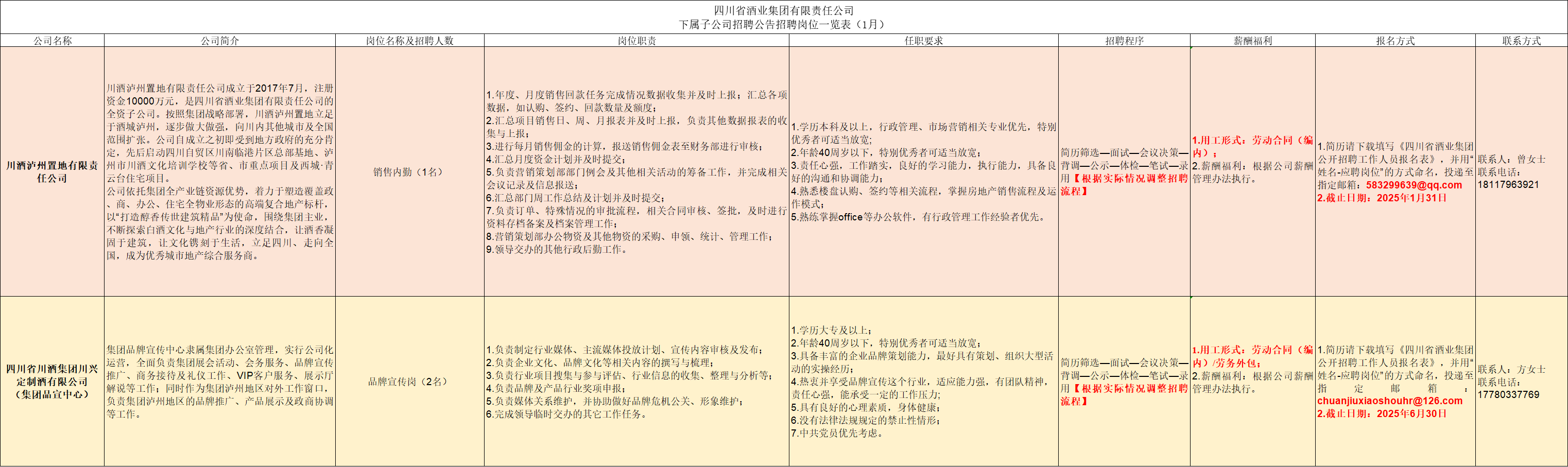 微信图片_20250126103912.png