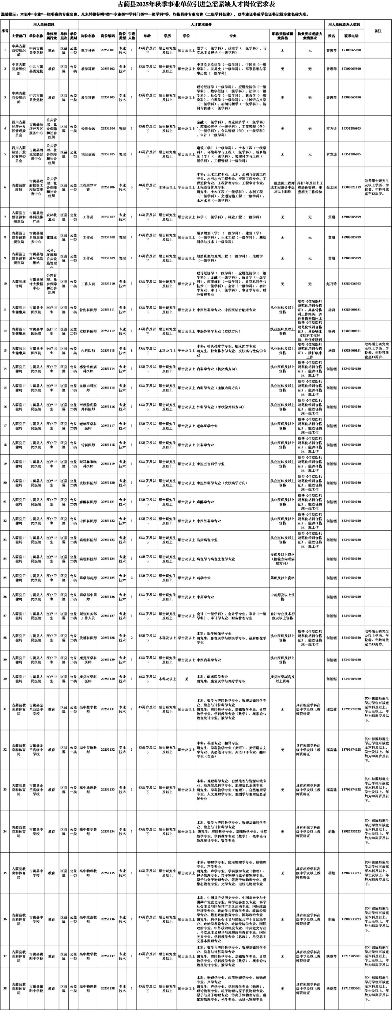 1763367509185248.jpg 微信图片_2025-11-17_161814_332.jpg