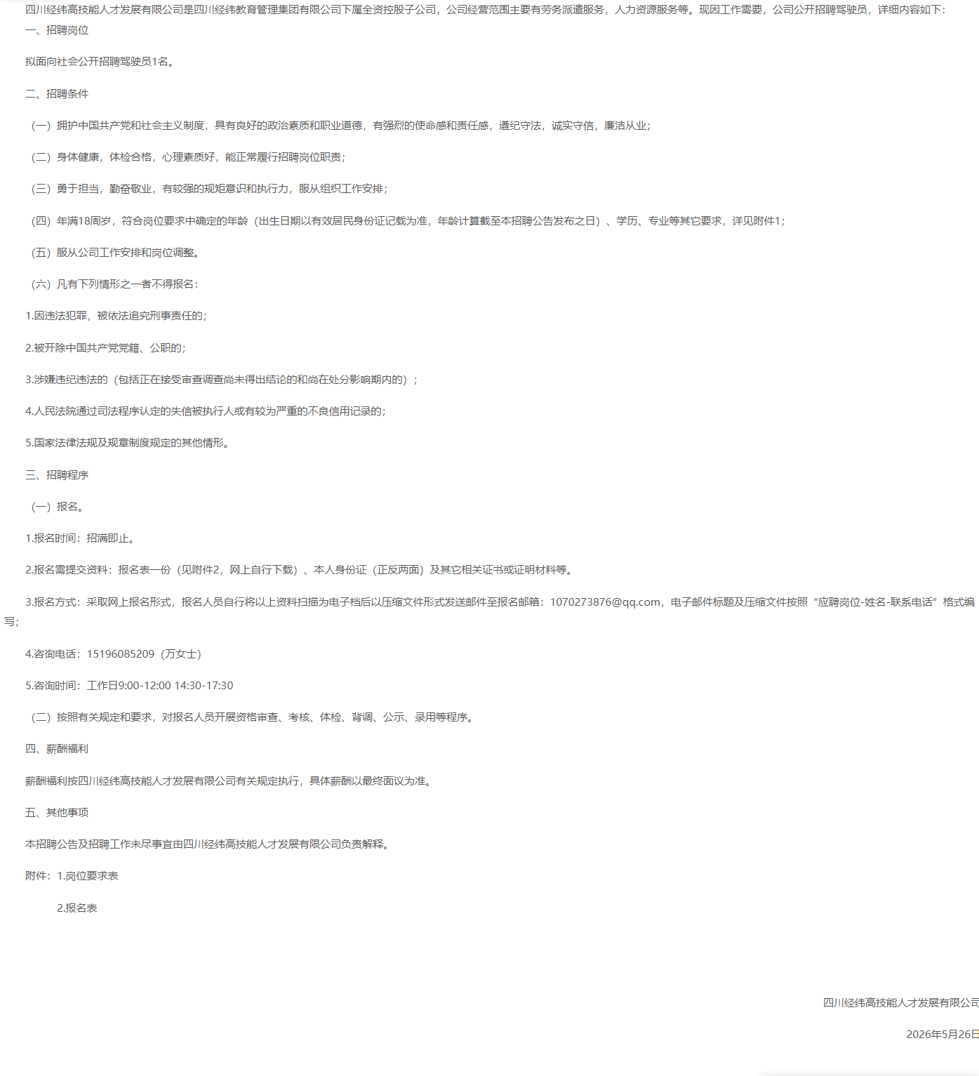 cf79cde_经纬.png