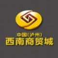 泸州市西南商贸城投资管理有限公司的logo