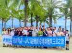 优秀员工国内旅游