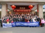 2024表彰大会
