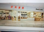好利蛋糕门店