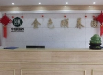 前台接待区