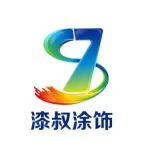 四川漆叔涂饰有限公司