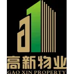 泸州市高新物业服务有限公司