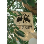 泸州市江阳区如果艺术培训学校有限公司