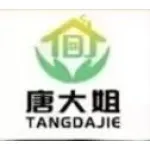 泸州唐大姐家政有限公司