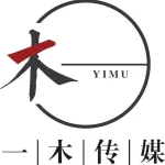 泸州市一木文化传媒有限公司