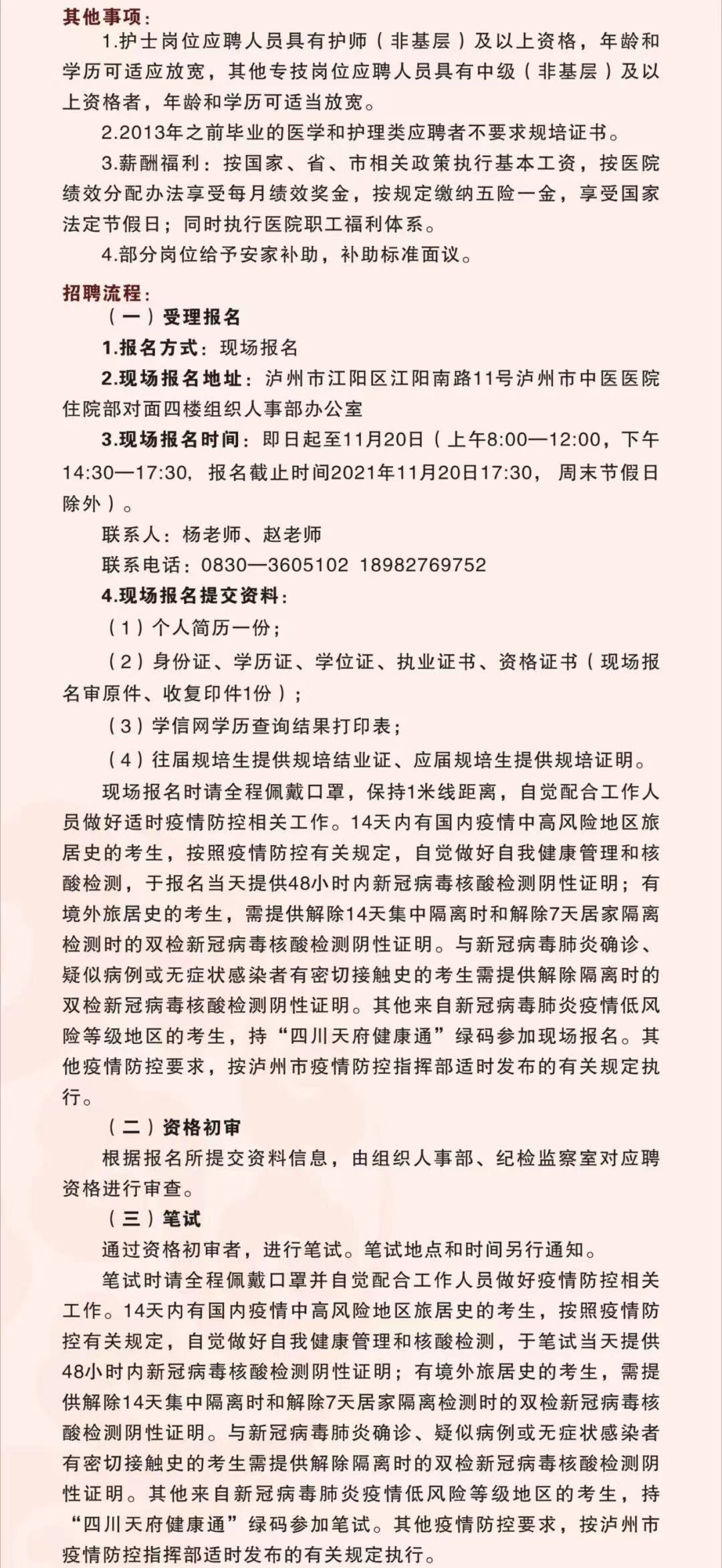 微信图片_20211104101137.jpg